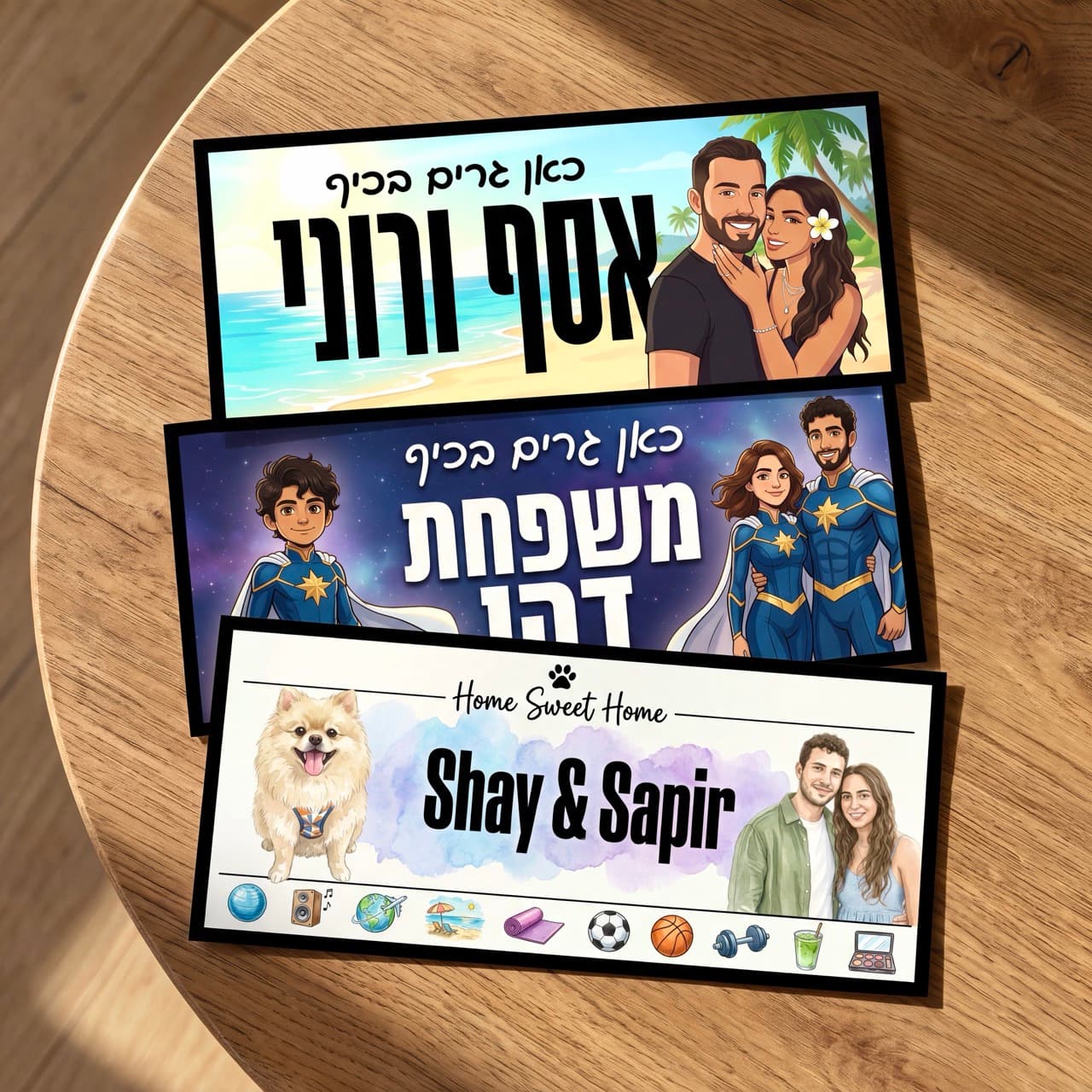 שלט לדלת בעיצוב אישי