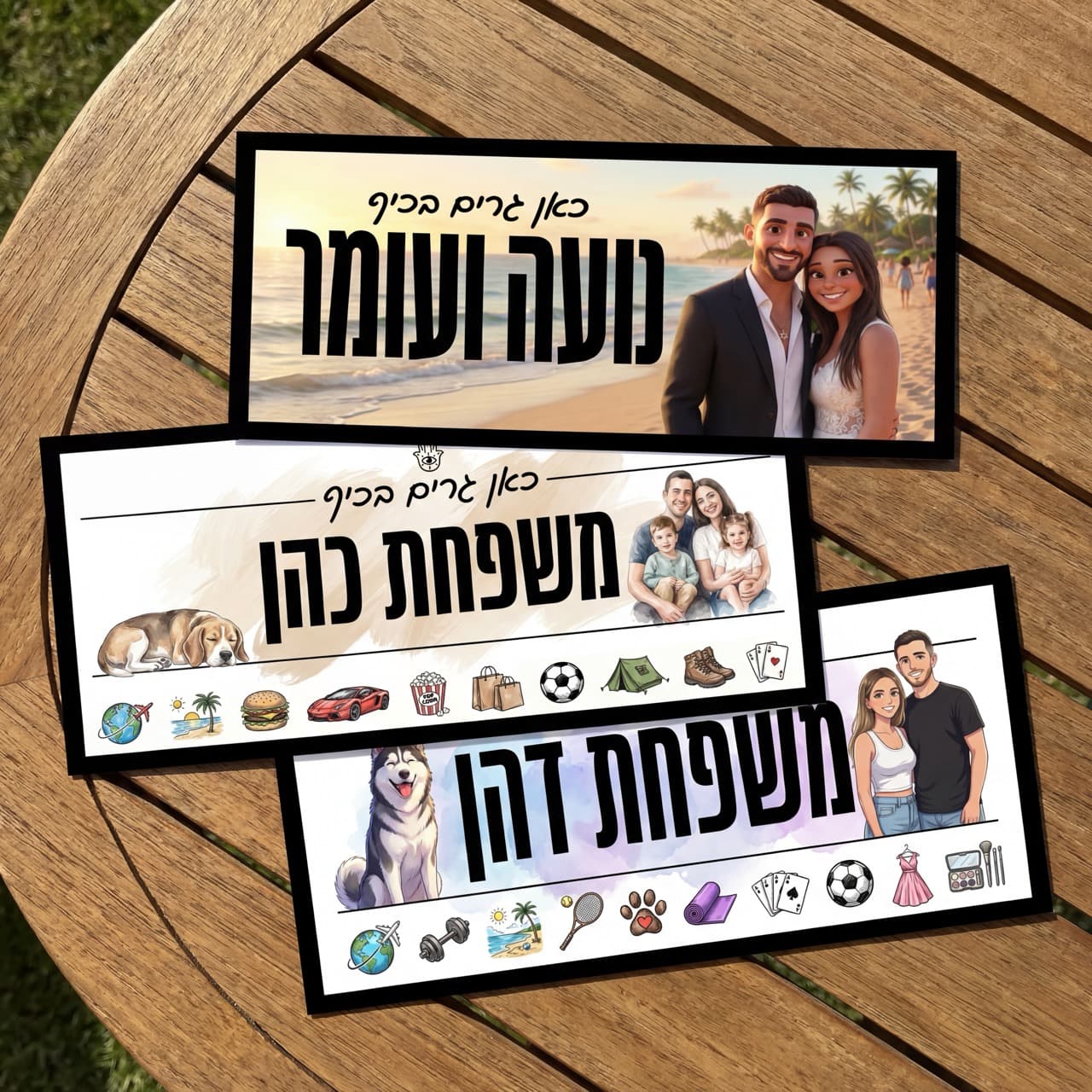 שלט לדלת בעיצוב אישי