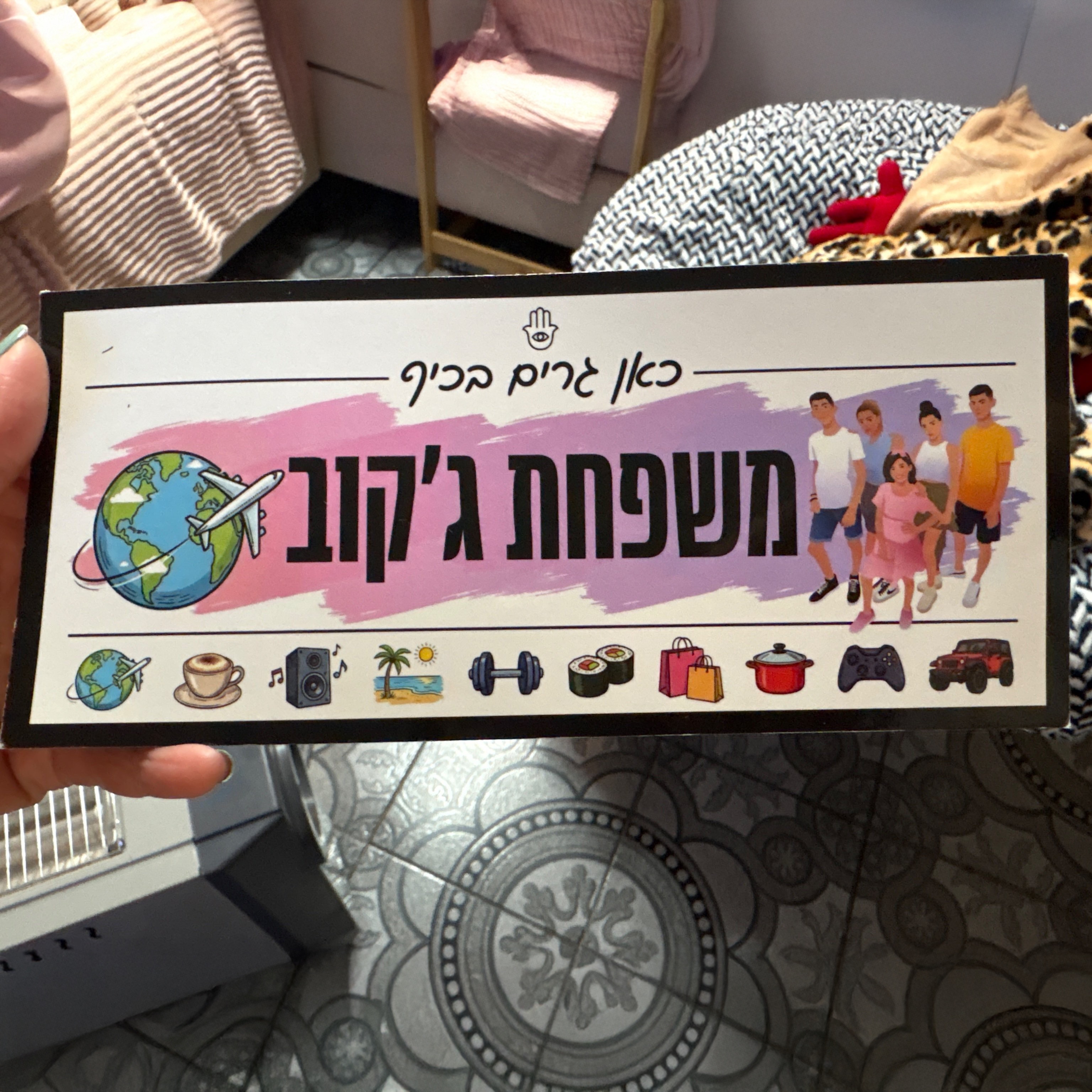 השלט של שילה