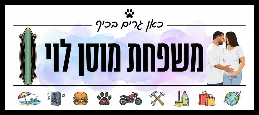 שלט לדלת בעיצוב אישי 13