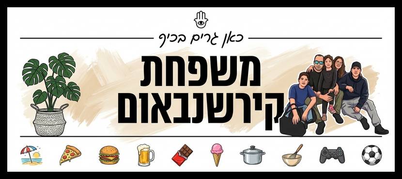 שלט לדלת בעיצוב אישי 17