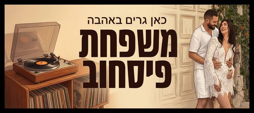 שלט לדלת בעיצוב אישי 9