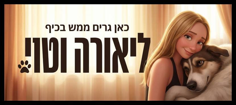 שלט לדלת בעיצוב אישי